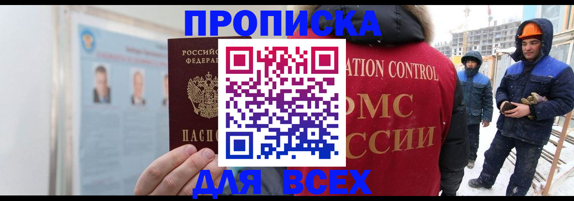 временная регистрация адрес в Куртамыше