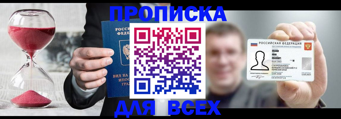 прописка в квартире в Куртамыше
